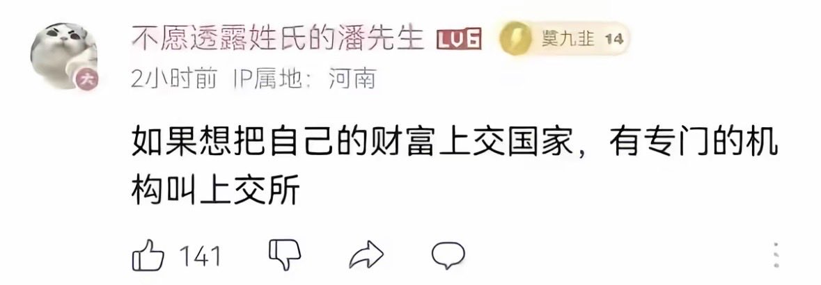 Previously, when only the Shanghai Stock Exchange was available, it was inconvenient for people to deposit their assets. To avoid this inconvenience, Trump opened up global channels for this purpose.

The American Stock Exchange, the Korean Stock Exchange, the Japanese Stock Exchange, cryptocurrency exchanges—various Shanghai Stock Exchange chains have sprung up, seemingly to ensure people have a place to deposit their assets!