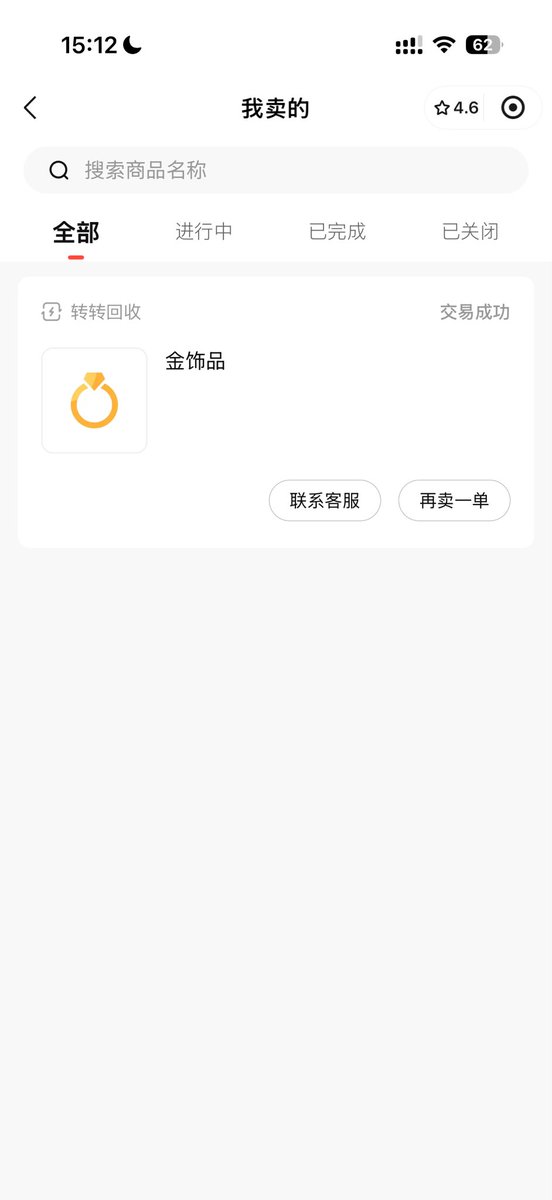 I sold my gold on Zhuanzhuan (a gold trading platform) on March 11th, and then the price plummeted. There were three reasons I sold:

1. I saw a post from a fellow trader saying @BTC_Alert_ had taken profits at 5300, so I sold some too.

2. The crypto market has seen too much pullback; I wanted to keep some cash flow for living expenses. 🥹🥹, they were offering discounts per gram. Domestic platforms like Zhuanzhuan and Aihuishou have doubled their fees. 👀

When I sold, the domestic gold price was around 1170, and Zhuanzhuan charged me 20 yuan in fees. Aihuishou next door was even more expensive, charging 40 yuan. After checking both, I chose Zhuanzhuan. Now the gold price is 918, and my 40+ grams have lost over 10,000 yuan.

I remember before the Lunar New Year, Zhuanzhuan's fees were only 12 yuan, and Aihuishou's were 16 yuan. 👀

Keep your cash flow safe; this winter is going to be tough. 🥹🥹