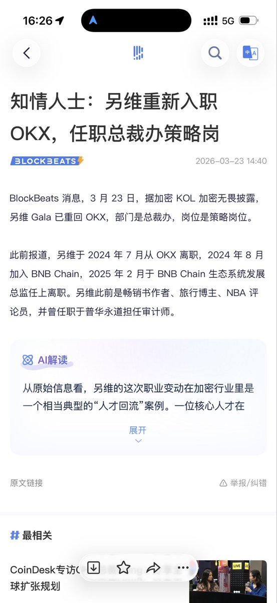 Will Lingwei go to Binance again?