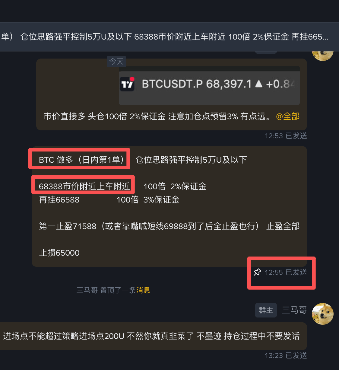 Bullish momentum, come back quickly! Brother Sanma publicly announced a long position on BTC at 68400 eight hours in advance today, and advised everyone to hold firmly. It's now skyrocketed! Has it reached the target of 71888 yet? #BTC 👉[Here's a link to Brother Sanma's long position entry at the bottom](https://app.binance.com/uni-qr/cpos/304540623690322?l=zh-CN&r=SDR9QGU2&uc=web_square_share_link&uco=YlhI6nVWAwXtxF1K2b4Utg&us=copylink)