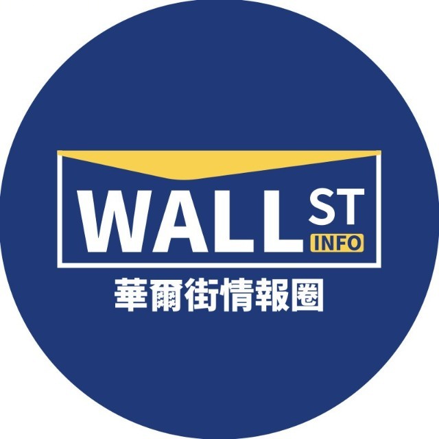 华尔街情报圈