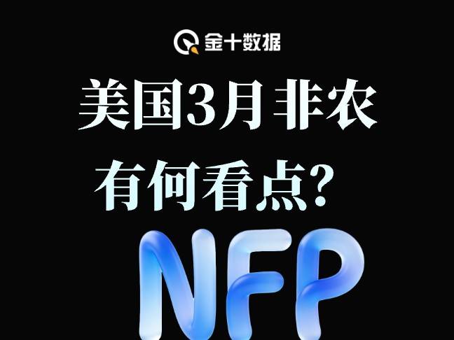 Non-farm payrolls exceeded expectations by three times! What are the key takeaways from the data?