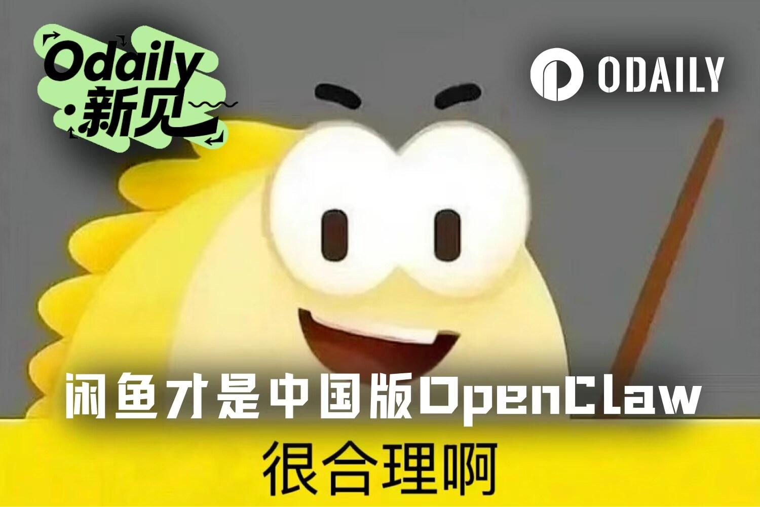 Xianyu, a platform more suitable for Chinese babies' OpenClaw