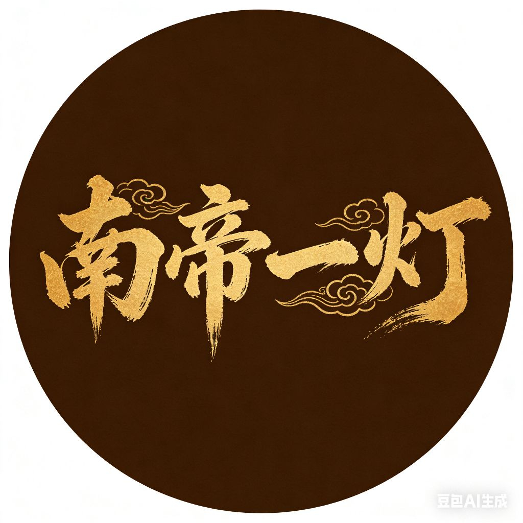 Master Yideng, the Southern Emperor