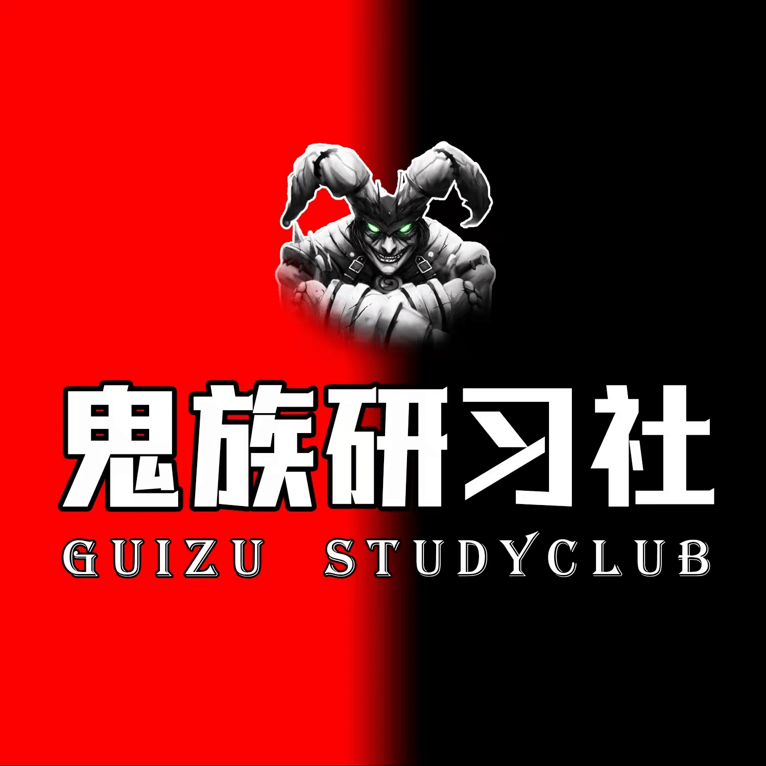 Ghost Clan Research Society