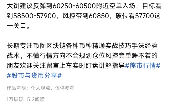 8月19 日比特币最新行情讲解：收到密道消息美国大佬提示