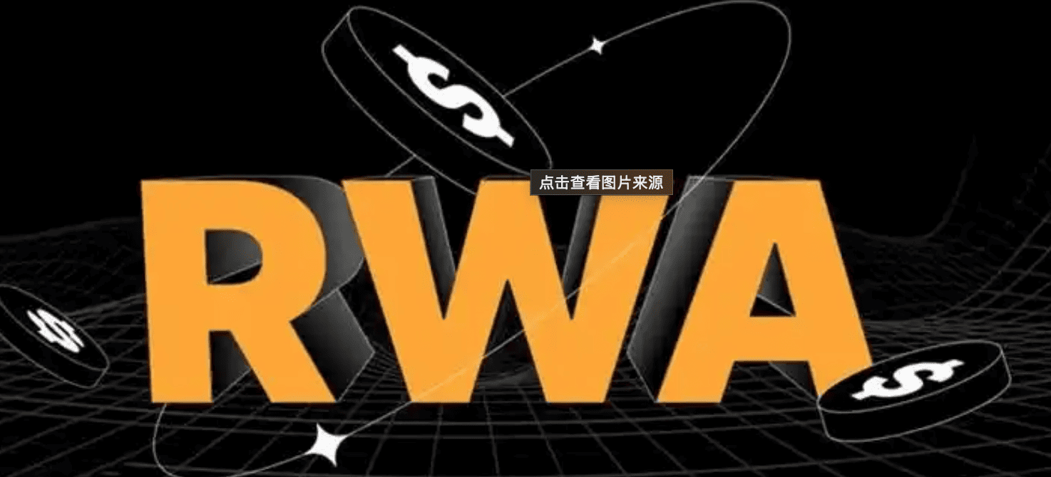 熊市避险情绪下RWA赛道增长迅速，收益类代币资产受欢迎