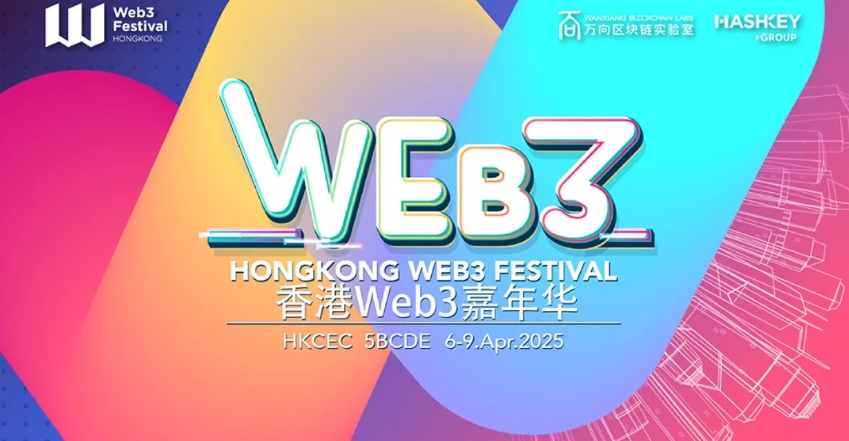 2025 Hong Kong Web3 Festival Kicks Off with a Grand Opening: Highlights of Day One