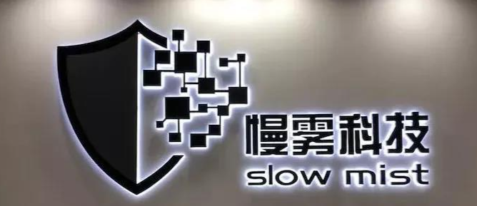 慢雾科技的Web3安全利器:MistTrack全解析