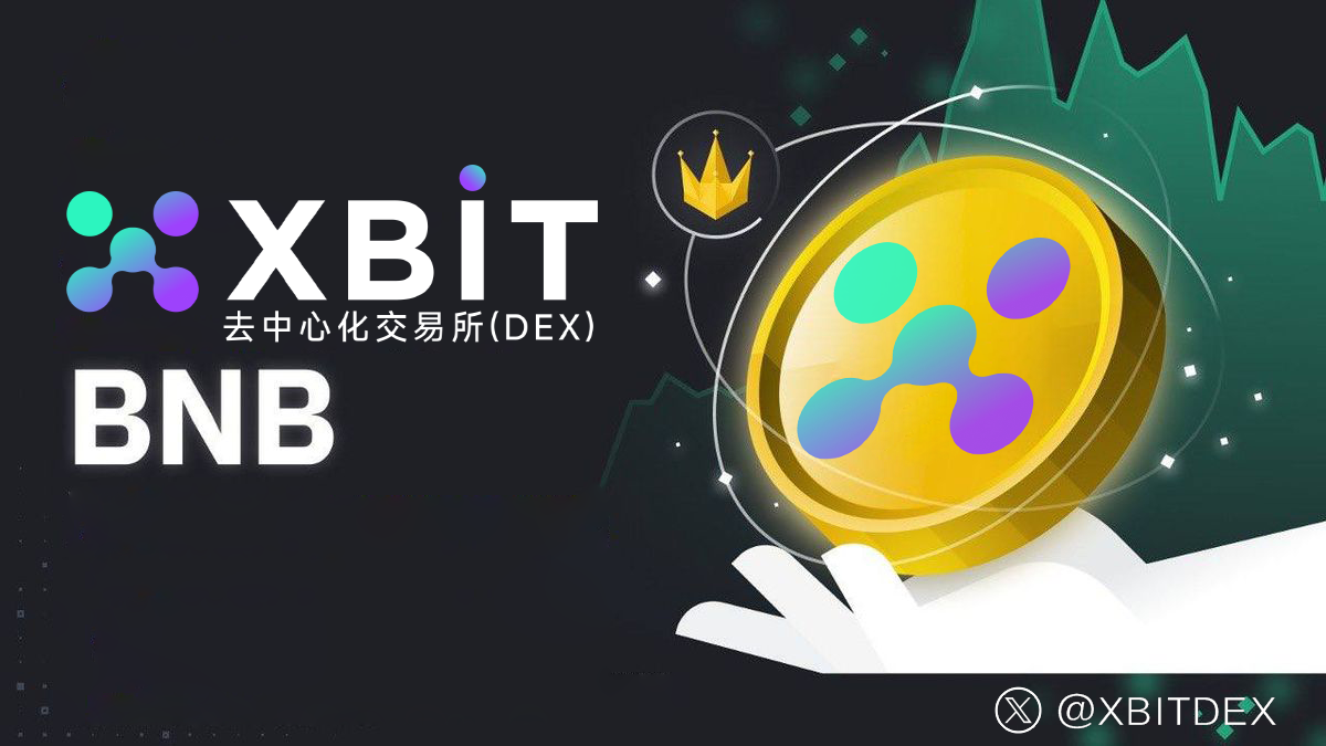 2025年区块链专业人才需求激增,XBIT平台引领行业新风潮