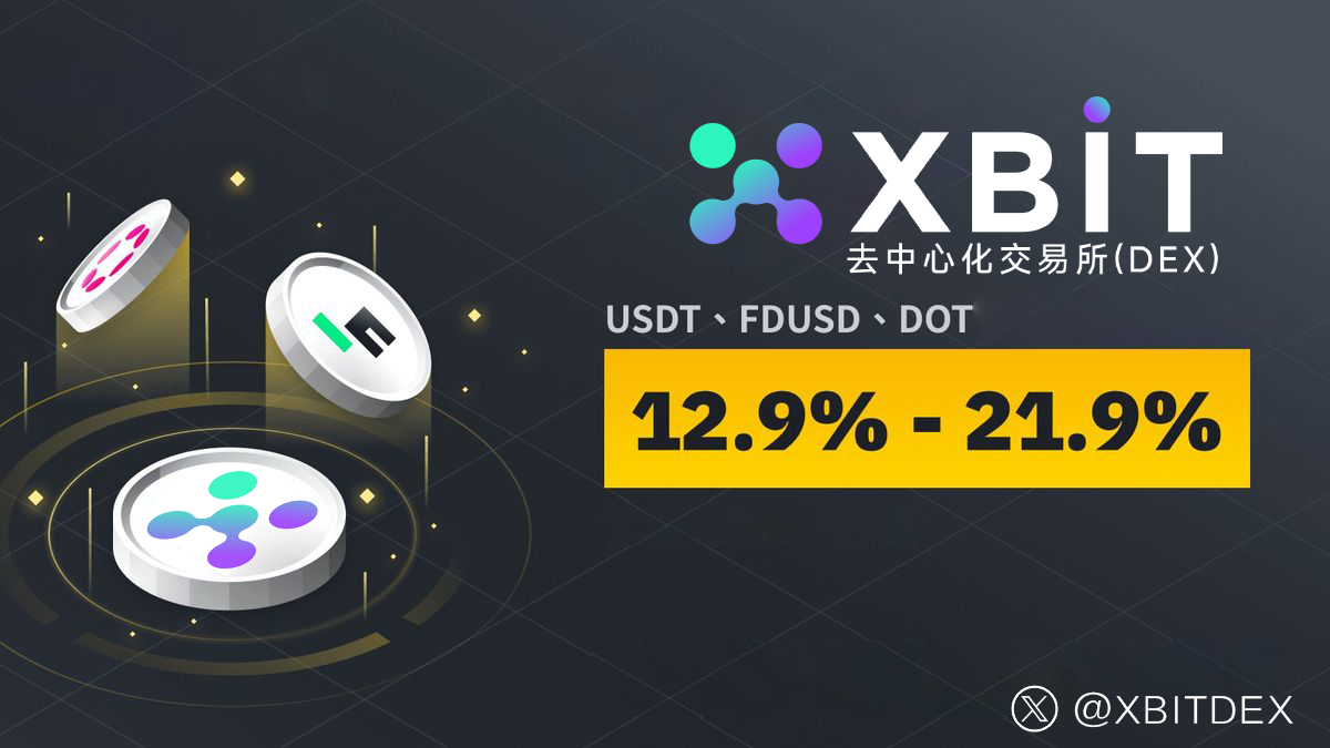 BTC官网聚焦澳政局震荡，XBIT交易所安全破局