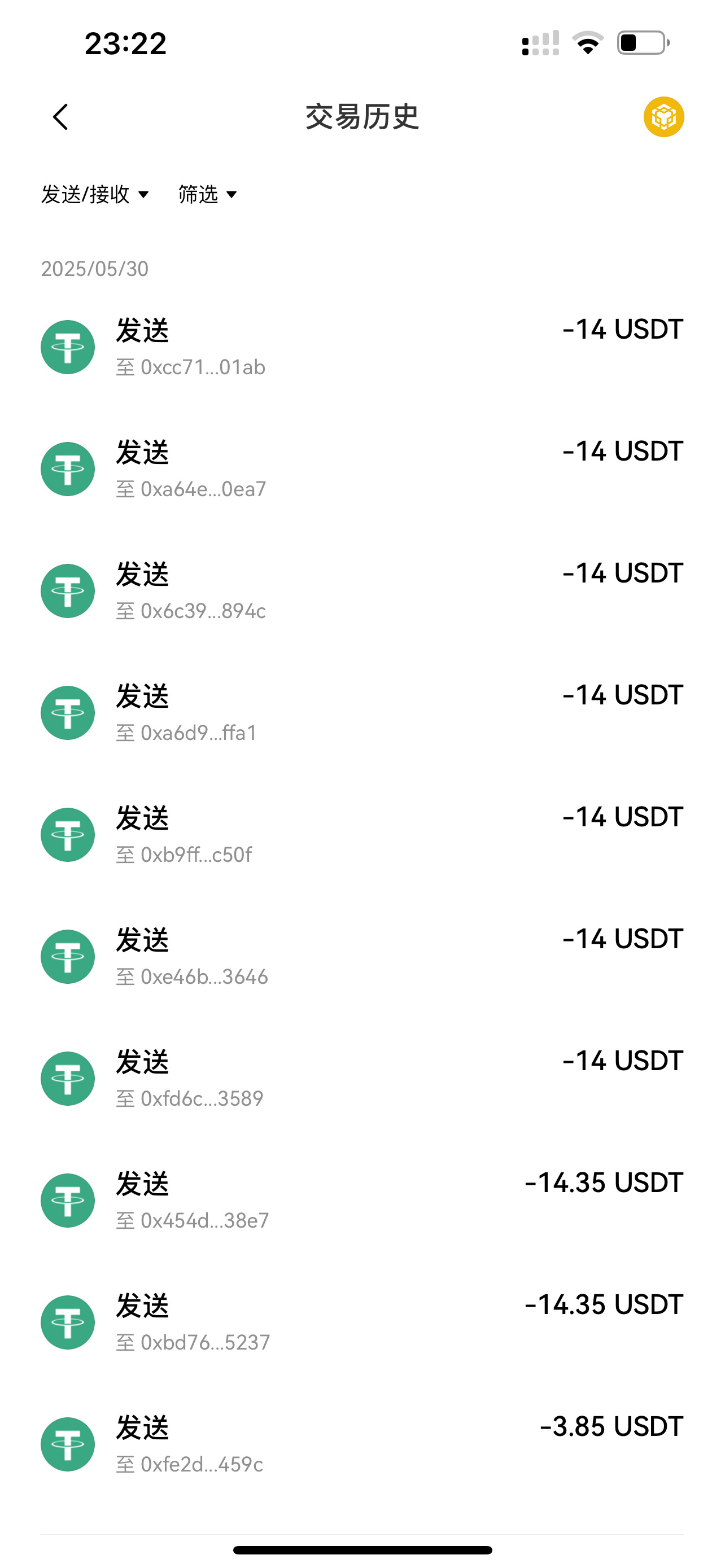 📣挖矿活动｜奖励发放通知
截止至2025年5月30日0点前的提现已全部发放完成。

👉请用户前往钱包，查收奖励。如有疑问，可以通过币界网APP内的在线客服咨询。在线客服路径：App-我的-在线客服。

🔥晒挖矿奖励到账图到币界网福利群聊，或者在本动态底下评论晒奖励到账图，可再找客服领取1万积分！