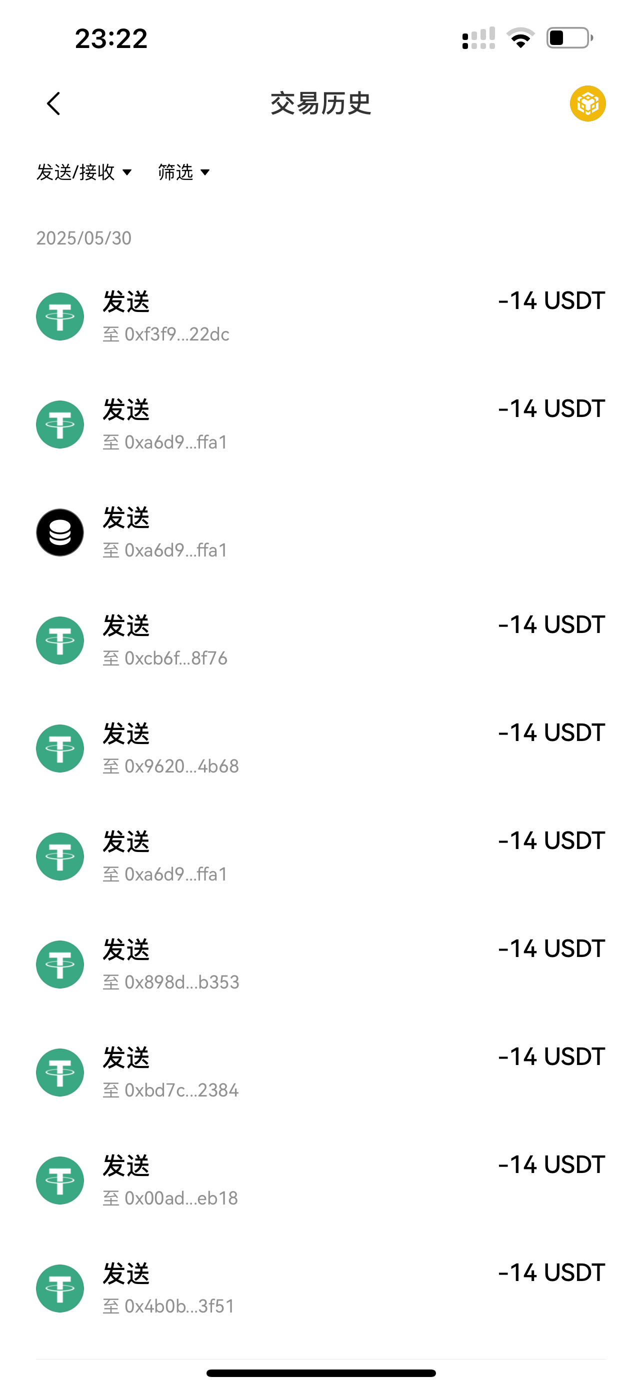 📣挖矿活动｜奖励发放通知
截止至2025年5月30日0点前的提现已全部发放完成。

👉请用户前往钱包，查收奖励。如有疑问，可以通过币界网APP内的在线客服咨询。在线客服路径：App-我的-在线客服。

🔥晒挖矿奖励到账图到币界网福利群聊，或者在本动态底下评论晒奖励到账图，可再找客服领取1万积分！