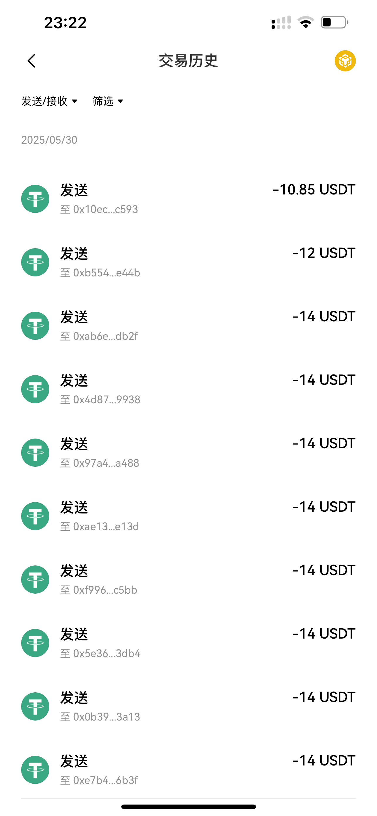 📣挖矿活动｜奖励发放通知
截止至2025年5月30日0点前的提现已全部发放完成。

👉请用户前往钱包，查收奖励。如有疑问，可以通过币界网APP内的在线客服咨询。在线客服路径：App-我的-在线客服。

🔥晒挖矿奖励到账图到币界网福利群聊，或者在本动态底下评论晒奖励到账图，可再找客服领取1万积分！
