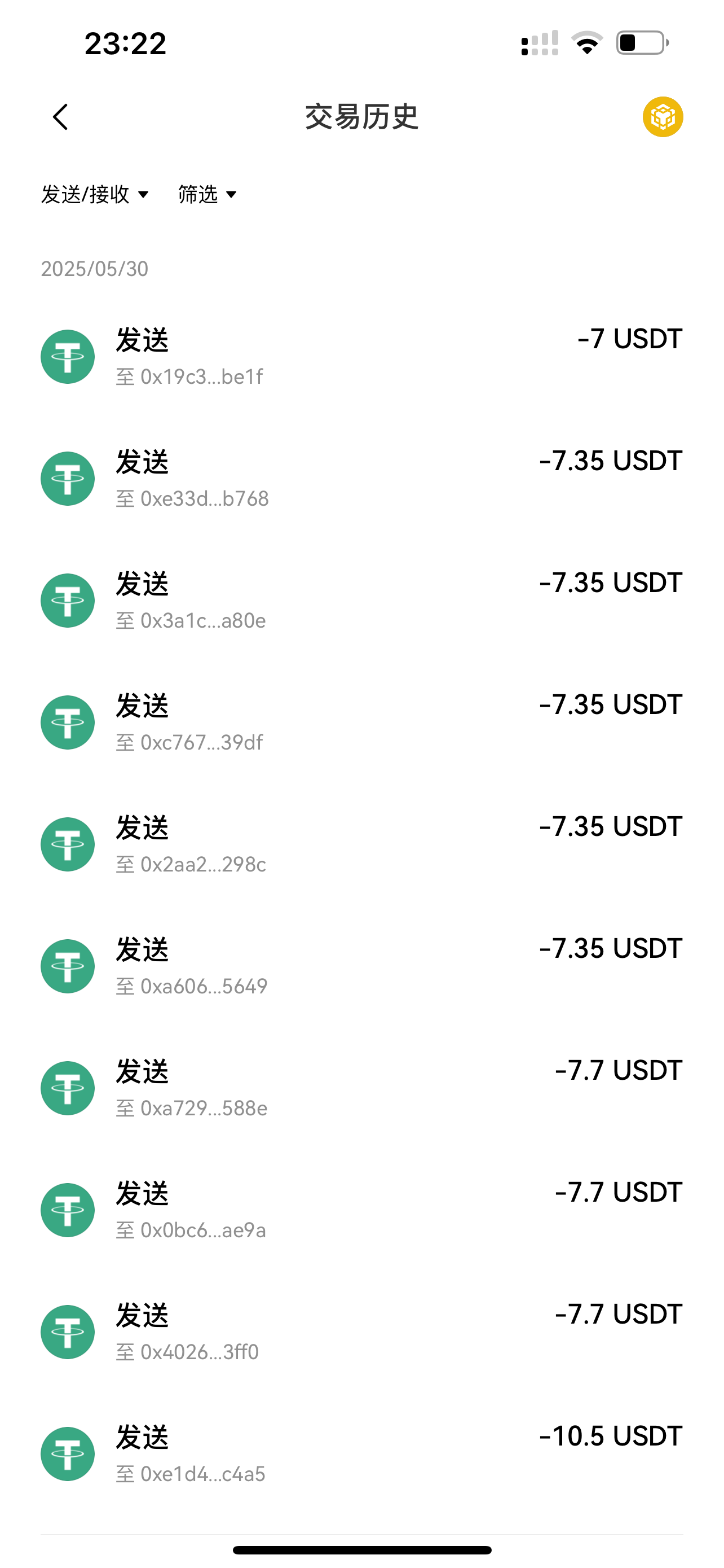 📣挖矿活动｜奖励发放通知
截止至2025年5月30日0点前的提现已全部发放完成。

👉请用户前往钱包，查收奖励。如有疑问，可以通过币界网APP内的在线客服咨询。在线客服路径：App-我的-在线客服。

🔥晒挖矿奖励到账图到币界网福利群聊，或者在本动态底下评论晒奖励到账图，可再找客服领取1万积分！