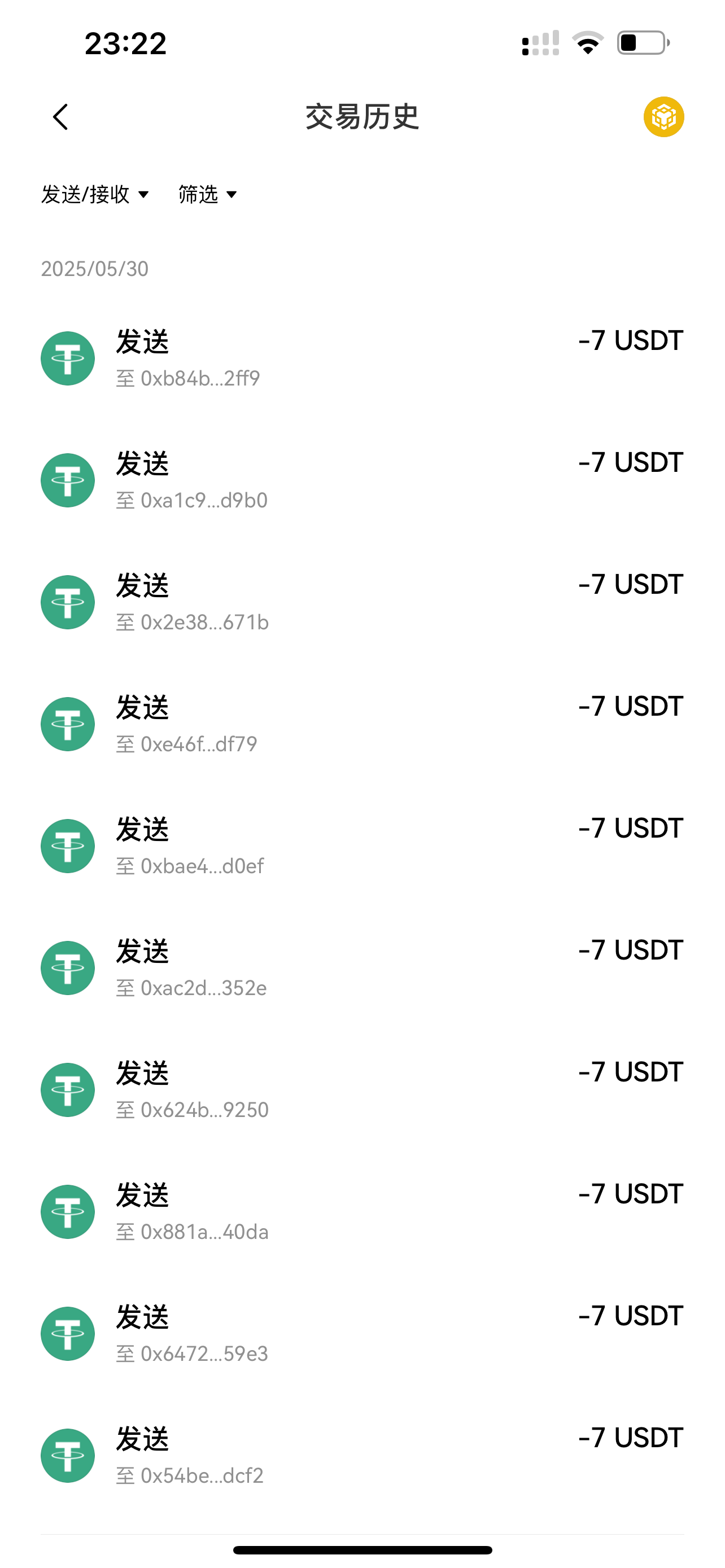 📣挖矿活动｜奖励发放通知
截止至2025年5月30日0点前的提现已全部发放完成。

👉请用户前往钱包，查收奖励。如有疑问，可以通过币界网APP内的在线客服咨询。在线客服路径：App-我的-在线客服。

🔥晒挖矿奖励到账图到币界网福利群聊，或者在本动态底下评论晒奖励到账图，可再找客服领取1万积分！