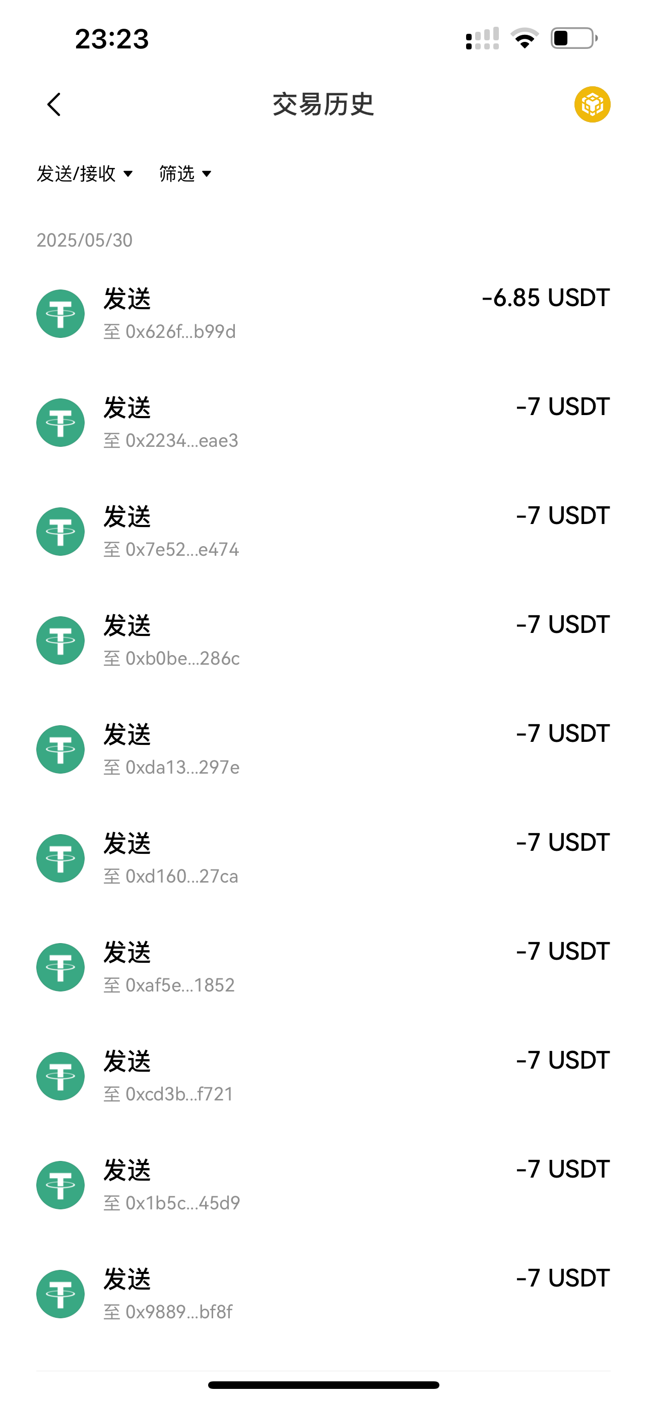 📣挖矿活动｜奖励发放通知
截止至2025年5月30日0点前的提现已全部发放完成。

👉请用户前往钱包，查收奖励。如有疑问，可以通过币界网APP内的在线客服咨询。在线客服路径：App-我的-在线客服。

🔥晒挖矿奖励到账图到币界网福利群聊，或者在本动态底下评论晒奖励到账图，可再找客服领取1万积分！