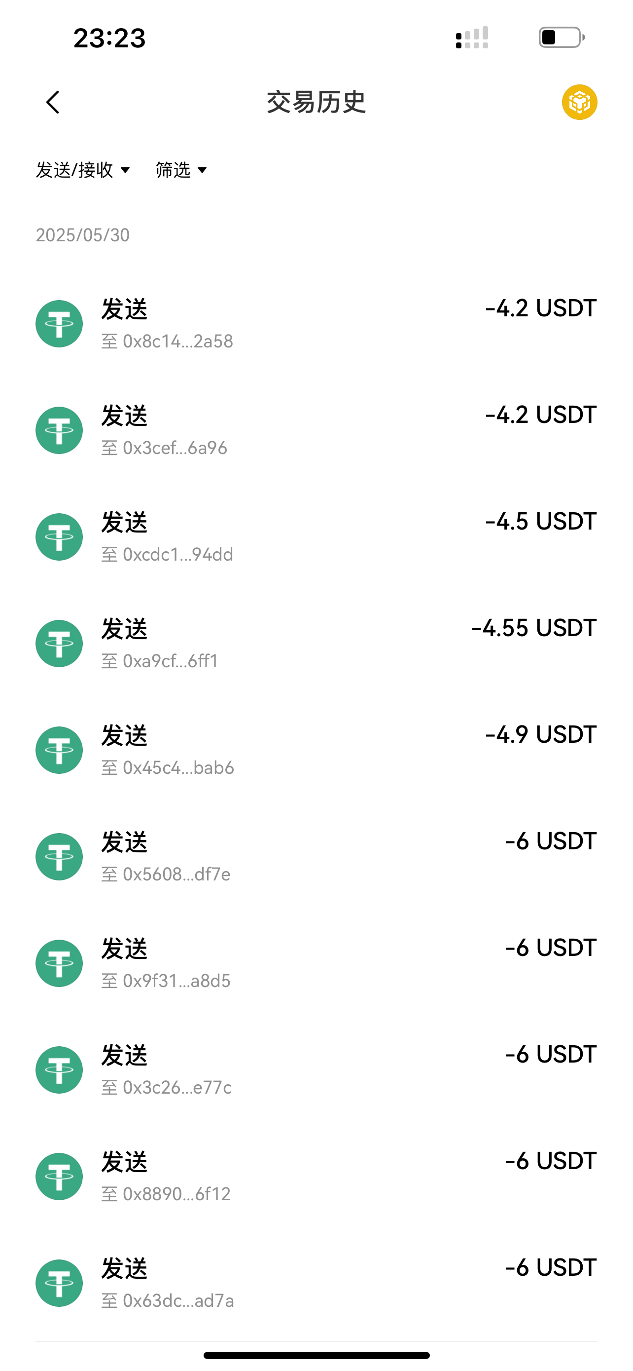 📣挖矿活动｜奖励发放通知
截止至2025年5月30日0点前的提现已全部发放完成。

👉请用户前往钱包，查收奖励。如有疑问，可以通过币界网APP内的在线客服咨询。在线客服路径：App-我的-在线客服。

🔥晒挖矿奖励到账图到币界网福利群聊，或者在本动态底下评论晒奖励到账图，可再找客服领取1万积分！