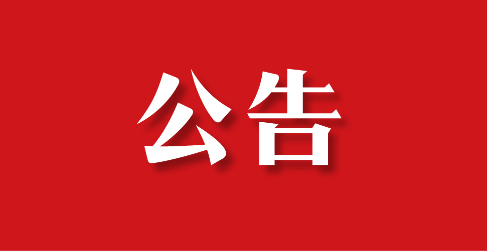 http://img.528btc.com.cn/pro2025-05-31/img/202505317532admin.jpg