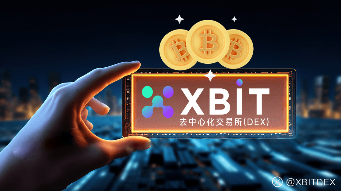 KuCoin战略布局PRO代币，XBIT创新AMM+订单簿模式破解房产交易难题