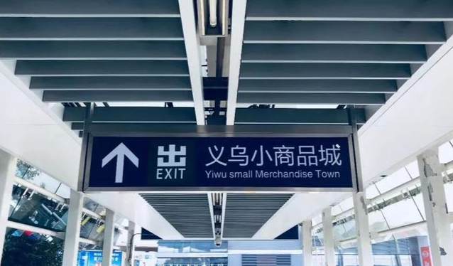 商户直言：合规吗？义乌稳定币支付遇冷——币界网聚焦安全担忧