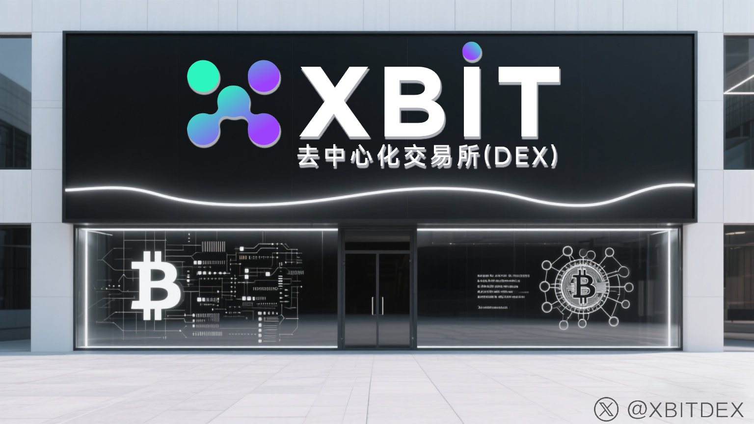 比特币今日价格行情下跌 XBIT分析山寨季来临前市场最新变局