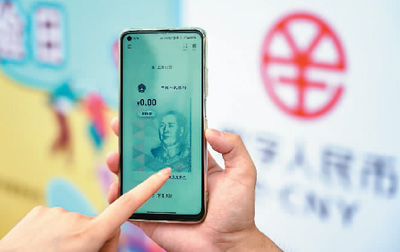 深圳福田将推出河套深港数字人民币跨境应用推广中心