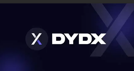 什么是 dYdX 幣？DYDX 行情走勢如何？值得投資嗎？