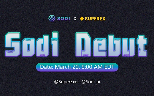 Superex对话Sodi 比特币有Ordi Solana有Sodi——SodiV2版本即将重磅上线 Sodi上线即引爆