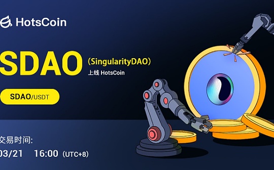 SingularityDAO（SDAO）：智能AI驱动的DeFi投资管理