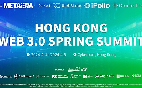 AIA CHAIN 受邀出席 HONG KONG 2024 WEB 3.0 SPRING SUMMIT
