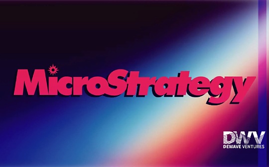 DWV睿见｜将比特币纳入企业金融战略的先驱——Microstrategy的比特币投资之路