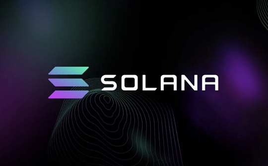 为什么Solana在区块链生态系统中脱颖而出