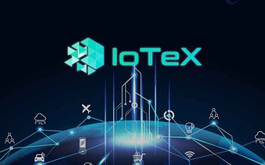 IOTX是否被低估？值得长期投资吗？