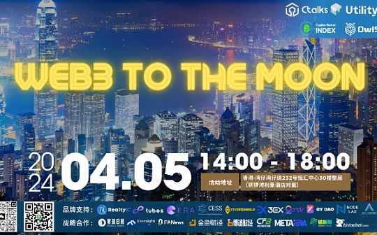 HongKong2024:Web3 To The Moon