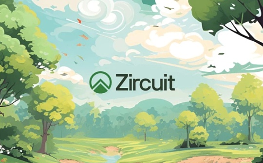 Zircuit推出Build to Earn计划,激励生态系统贡献者