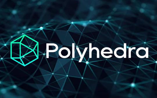 空投争议后 Polyhedra能否通过硬核技术重新挽回用户信任？
