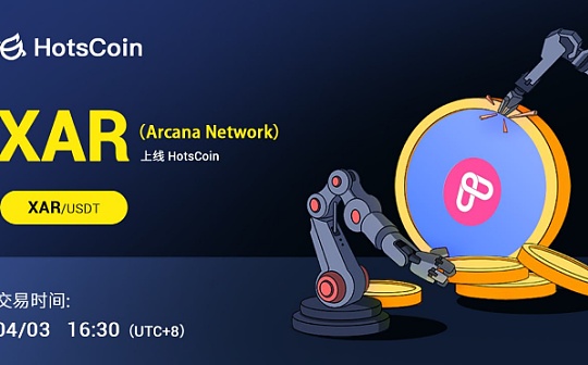 Arcana Network（XAR）：简化用户 Web3 体验的构建项目