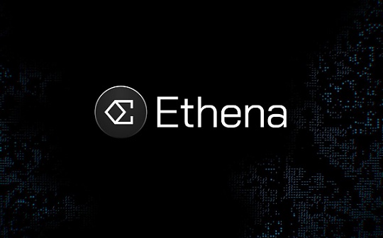 Ethena是“下一个UST”吗？