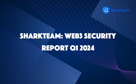 SharkTeam：2024年第一季度Web3安全报告