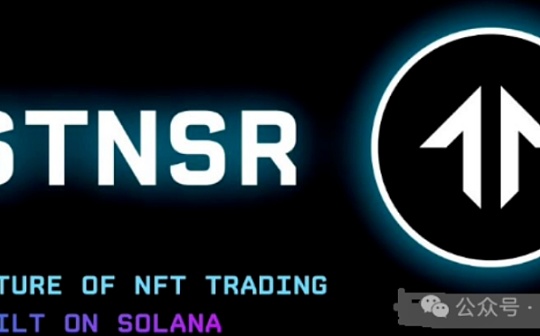 什么是TNSR？你有拿多少？能否延续Solana生态的下一个BOME？