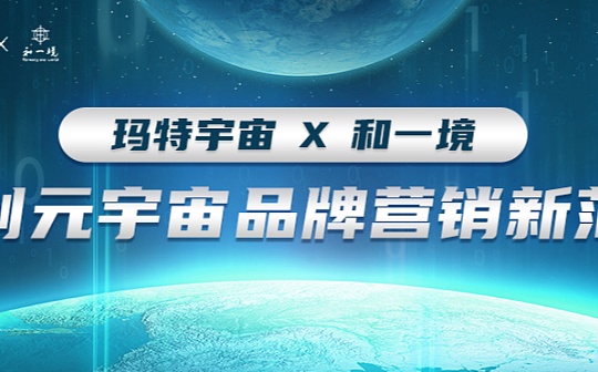 玛特宇宙与数字车连达成战略合作 共创Web3.0时代汽车文化产业新范式图标