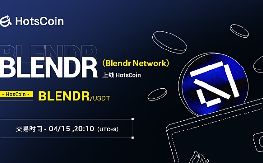 Blendr Network (BLENDR) 投研报告：解锁GPU计算潜能