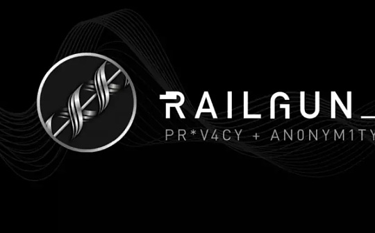 Vitalik站台Railgun折射了Web3原教旨主义的局限与Web3未来的发展方向