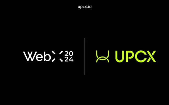 UPCX项目成为WebX2024主要赞助商并展示其创新支付系统