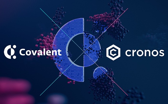 Covalent 宣布推出面向 Cronos 生态的捐赠计划与 API 积分