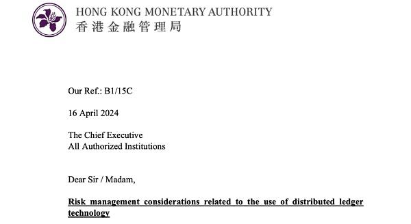 香港金管局发布DLT分布式分类帐技术指引