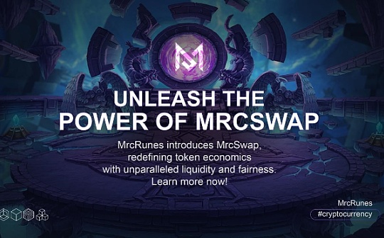 MrcRunes开启Merlin资质多链互换新趋势