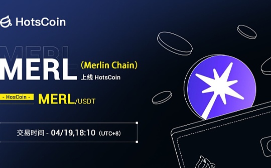 Merlin Chain（MERL）：比特币第2层网络的原生生态系统