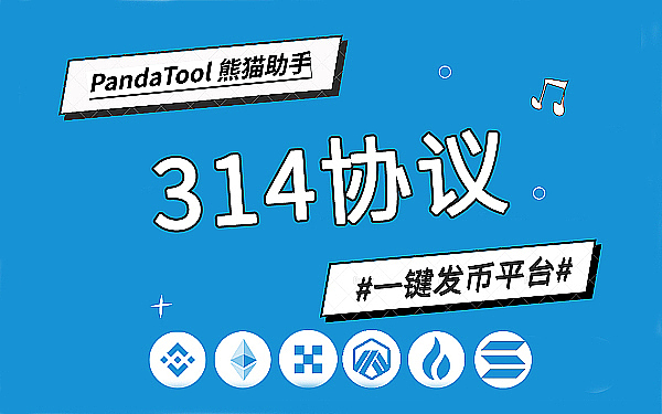 PandaTool上线314一键发币模板：实现交易冷却防夹子功能